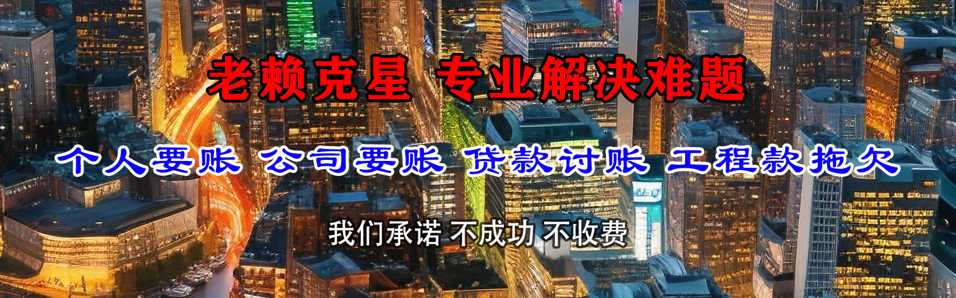 呈贡金典讨账公司