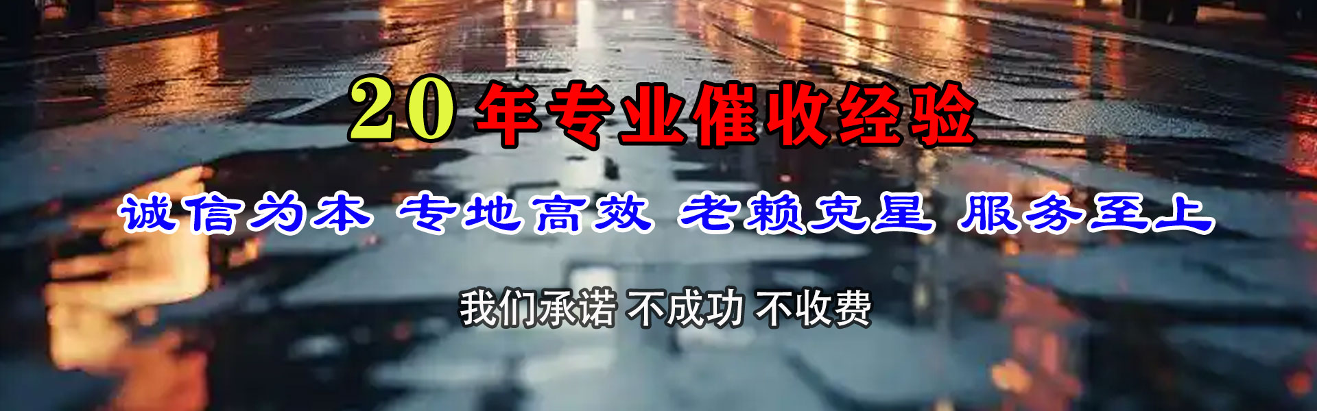 呈贡要账公司
